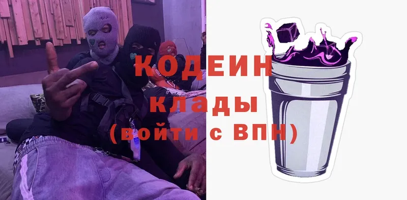 Кодеиновый сироп Lean напиток Lean (лин) Слюдянка