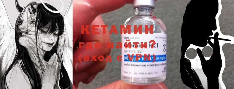 Кетамин ketamine  Слюдянка 